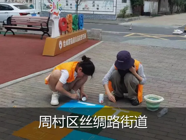 周村区丝绸路街道