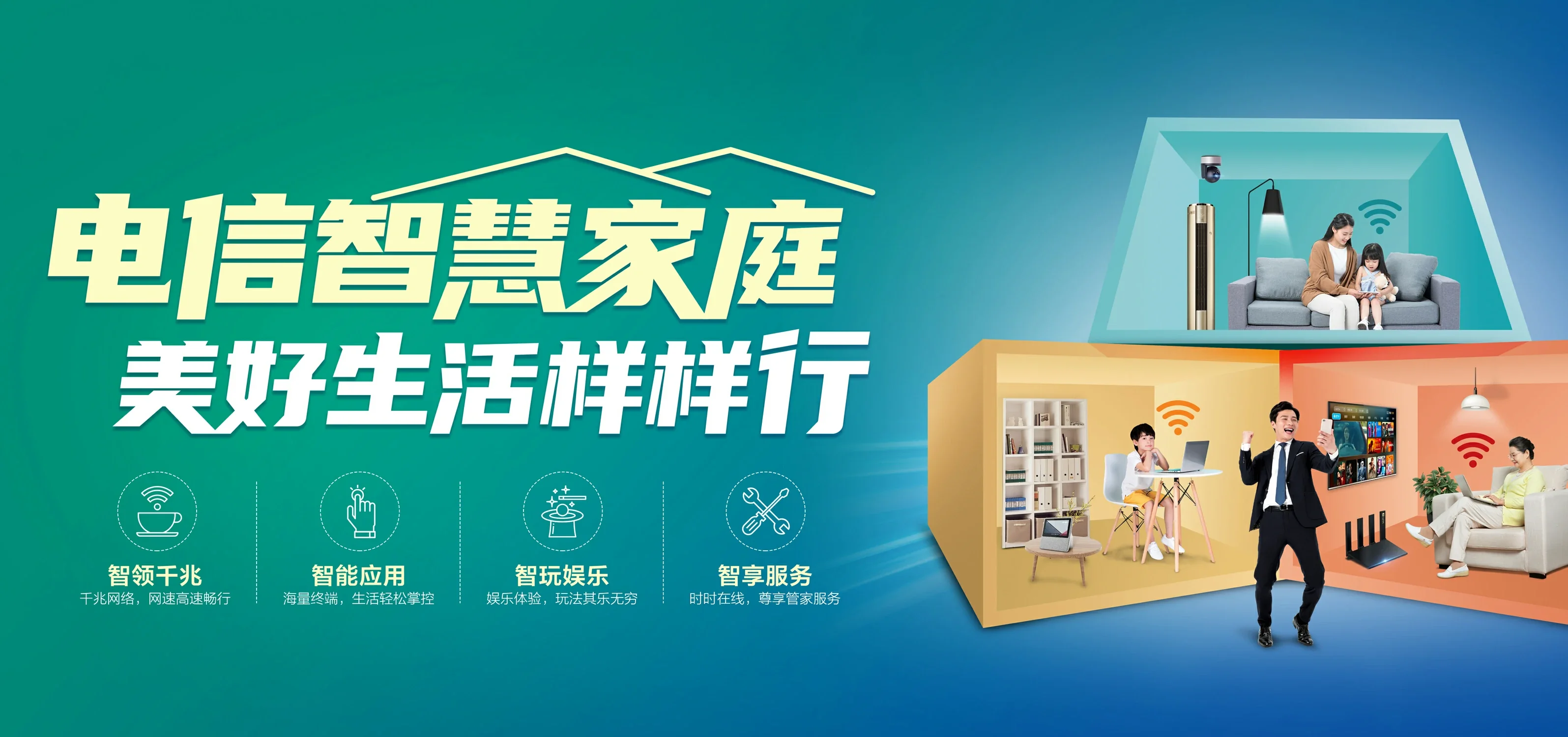 中国电信 周村区电信宽带 宽带套餐