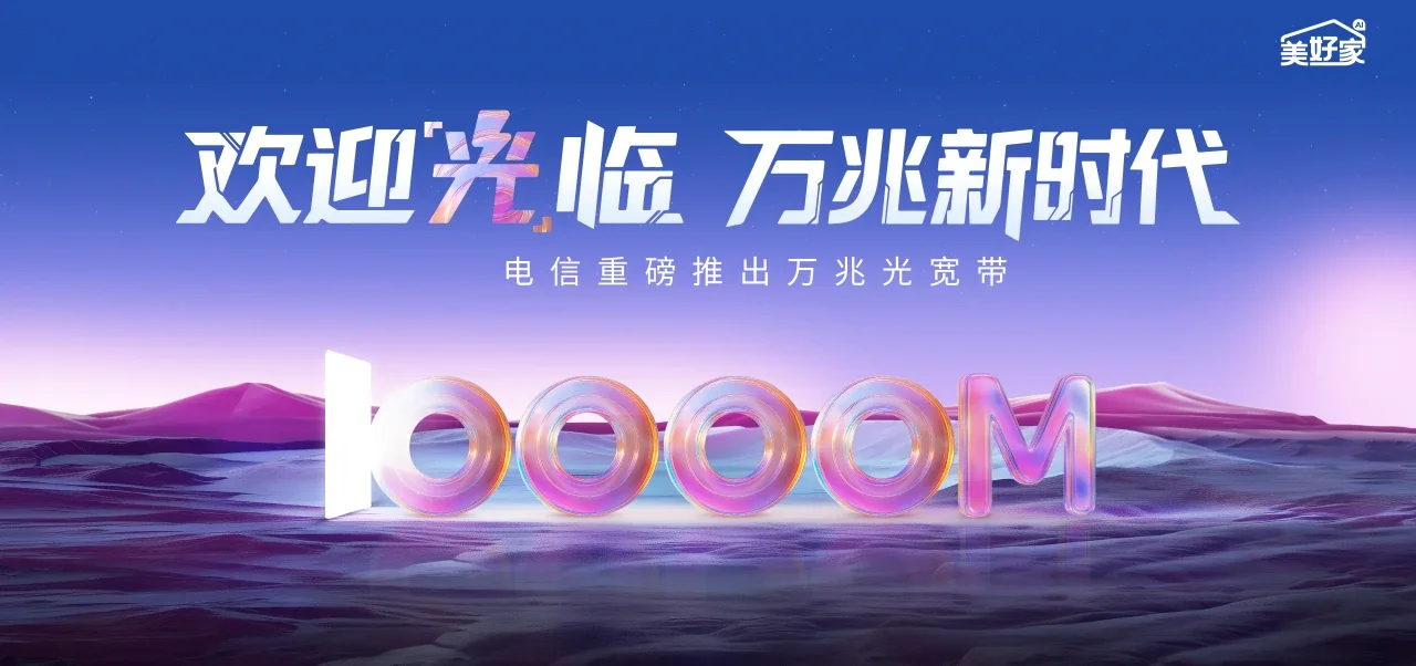 中国电信 周村区电信宽带 宽带套餐